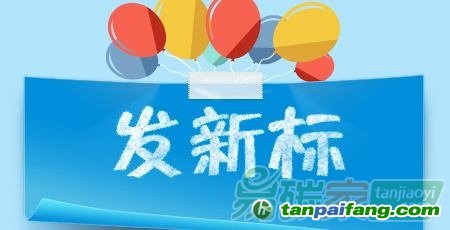 【CCERs減排量招標(biāo)信息】中國(guó)生物多樣性保護(hù)與綠色發(fā)展基金會(huì)“綠會(huì)公益碳”項(xiàng)目公開采購(gòu)公示