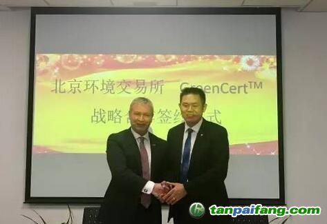 北京環(huán)境交易所與國際知名的綠色核證公司GreenCert正式達(dá)成戰(zhàn)略合作