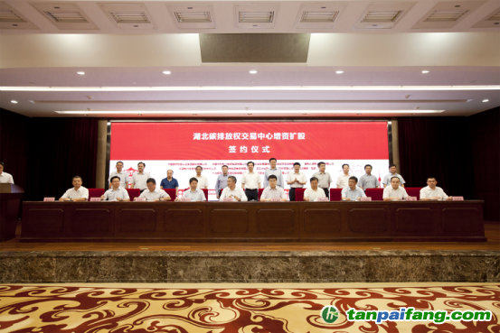 武漢光谷聯(lián)合產(chǎn)權(quán)交易所、水利電力物資集團(tuán)、湖北宏泰、國(guó)電長(zhǎng)源電力、華潤(rùn)電力、中國(guó)建材檢驗(yàn)認(rèn)證集團(tuán)、武漢鋼鐵、大冶有色金屬、湖北省農(nóng)業(yè)生產(chǎn)資料集團(tuán)等9家單位布局碳市場(chǎng)入股湖北碳排放權(quán)交易中心