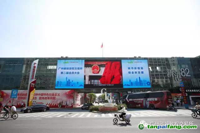 “碳市新格局，綠金新發(fā)展” 廣碳所第二屆會(huì)員大會(huì)成功舉行
