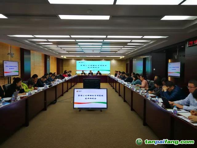持續(xù)發(fā)力，科學管理 ：電投碳資產(chǎn)公司承辦集團公司碳排放管理系統(tǒng)推進會