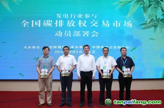 這個(gè)事關(guān)中國(guó)碳市場(chǎng)未來的會(huì)議了解一下，有十個(gè)“第一”