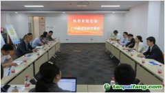 中國信托業(yè)協會副秘書長鄭方一行蒞臨廣碳所調研