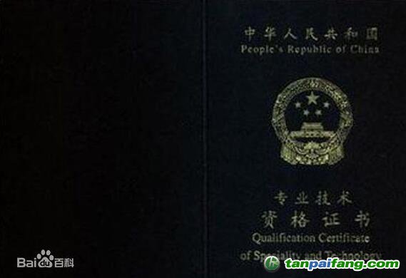 初級會計師職稱機構(gòu)