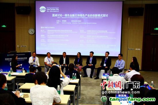 第七屆深圳國際低碳城論壇綠色金融分論壇現(xiàn)場。(主辦方供圖) 