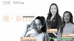 她很自在 | Hana Kajimura：碳足跡離你我有多遠？