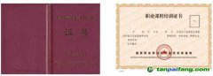碳排放監(jiān)測員、碳排放核算員、碳排放核查員最新開課信息