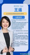 企業(yè)綠金戰(zhàn)略高級研修課程培訓(xùn)：如何發(fā)行綠債的流程條件，通過綠色金融來獲得融資