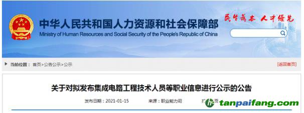 官宣！國家擬新增18個(gè)職業(yè) 包含碳排放管理員（民航碳排放管理員、碳排放監(jiān)測員、碳排放核算員、碳排放）
