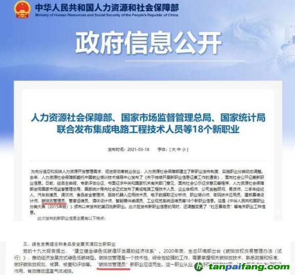 碳排放管理員證書、碳資產(chǎn)管理證書到底有什么區(qū)別？學(xué)哪個好？怎么報名？條件有哪些？