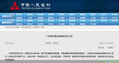 碳減排支持工具來啦！金融機構(gòu)如何申領(lǐng)？哪些企業(yè)適用？