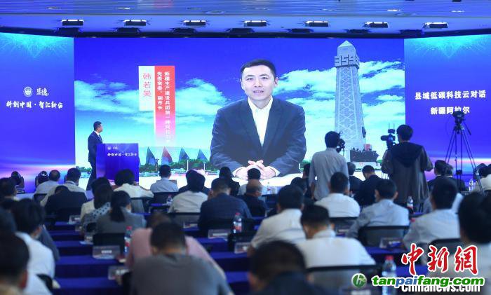 新疆生產(chǎn)建設(shè)兵團(tuán)第一師阿拉爾市黨委常委、副師長(zhǎng)韓若昊線上介紹當(dāng)?shù)亍半p碳”探索。王剛 攝
