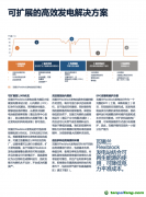 電力輔助服務(wù)能否塑造中國電力系統(tǒng)脫碳新格局？