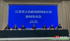 如何“有計劃分步驟實施碳達(dá)峰行動”？江蘇明確時間表、路線圖、施工圖