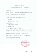 最小10萬噸，不設(shè)上限！華陽電業(yè)全國碳配額（CEA）采購公告