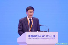 中國(guó)電力企業(yè)聯(lián)合會(huì)黨委委員、專(zhuān)職副理事長(zhǎng)安洪光：能源轉(zhuǎn)型對(duì)完善碳市場(chǎng)機(jī)制提出新要求