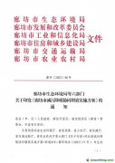 《河北廊坊市減污降碳協(xié)同增效實(shí)施方案》印發(fā)！