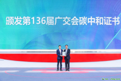 官宣！第136屆廣交會(huì)實(shí)現(xiàn)碳中和