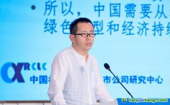 張鵬：實現(xiàn)綠色低碳轉(zhuǎn)型，需以“先立后破”思路實現(xiàn)經(jīng)濟增長與綠色發(fā)展相兼容