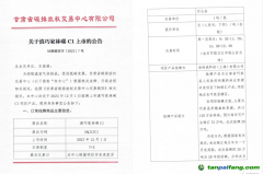 碳交易中心休市一年，碳匯投資“鎖”在系統(tǒng)里