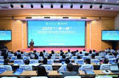 北京交通大學舉辦“一帶一路”能源轉型與綠色低碳可持續(xù)發(fā)展研討會