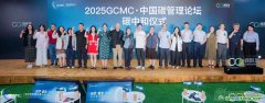 2025 GCMC·中國(guó)碳管理論壇圓滿舉辦，Carbon AI Agent碳智能體全球首發(fā)！