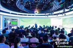 2025氣候行動(dòng)生態(tài)伙伴大會在京隆重舉行