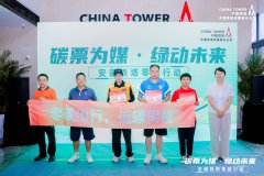 全國首創(chuàng)！“林業(yè)碳票+零碳快遞”普惠消納模式在安徽落地