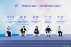 金融支持零碳產業(yè)發(fā)展的機遇與挑戰(zhàn)