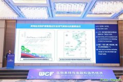 《濱海鹽沼濕地溫室氣體自愿減排項目方法學(xué)》初稿發(fā)布