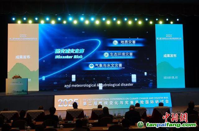 10月19日，第二屆氣候變化與災(zāi)害風(fēng)險(xiǎn)國(guó)際學(xué)術(shù)研討會(huì)在北京開(kāi)幕，發(fā)布代表性科技成果。中新網(wǎng)記者 孫自法 攝